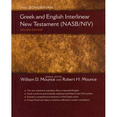 Zondervan Greek and English Interlinear NT NASB/NIV